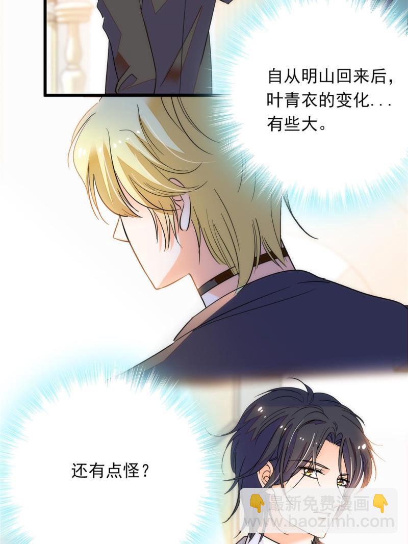 221 蔺妈暴走了！(1/2)-第227话