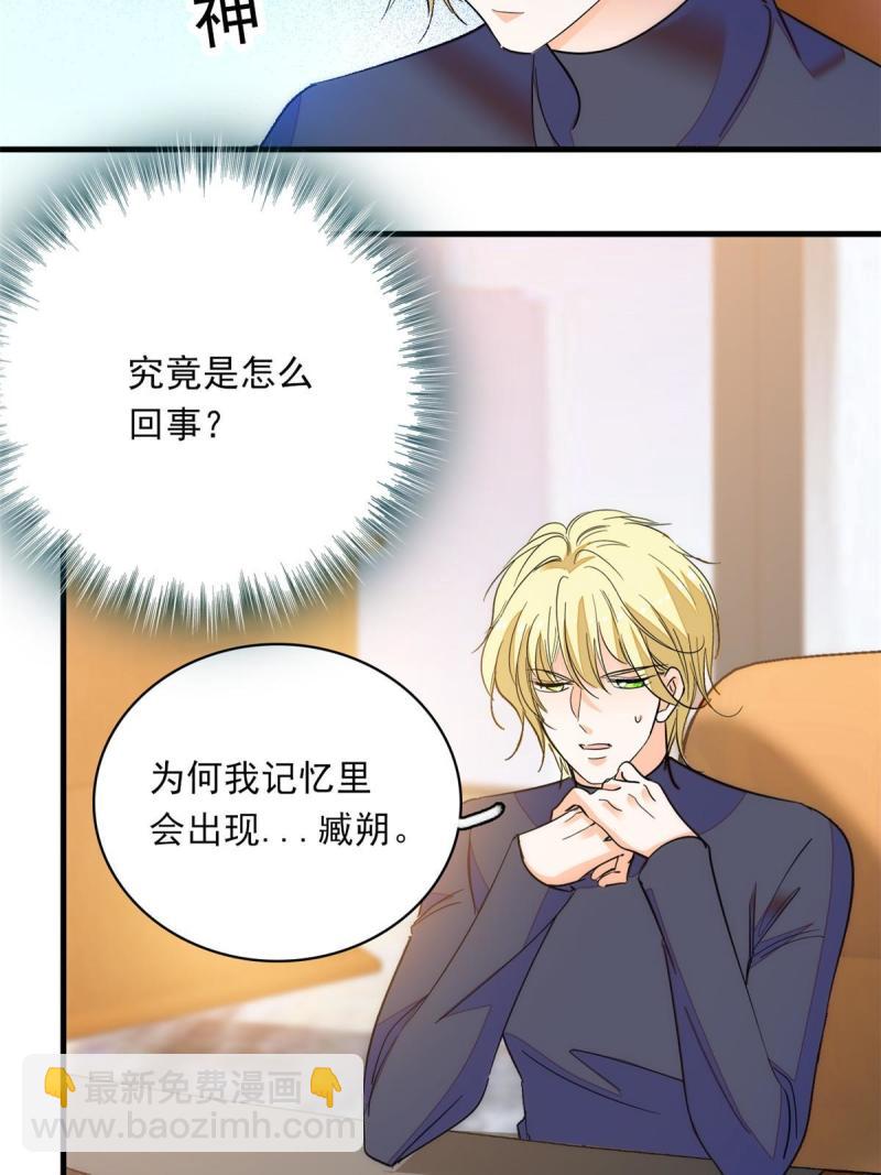 221 蔺妈暴走了！(1/2)-第227话