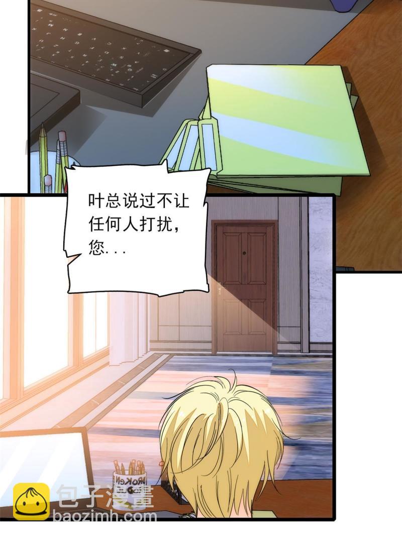 221 蔺妈暴走了！(1/2)-第227话