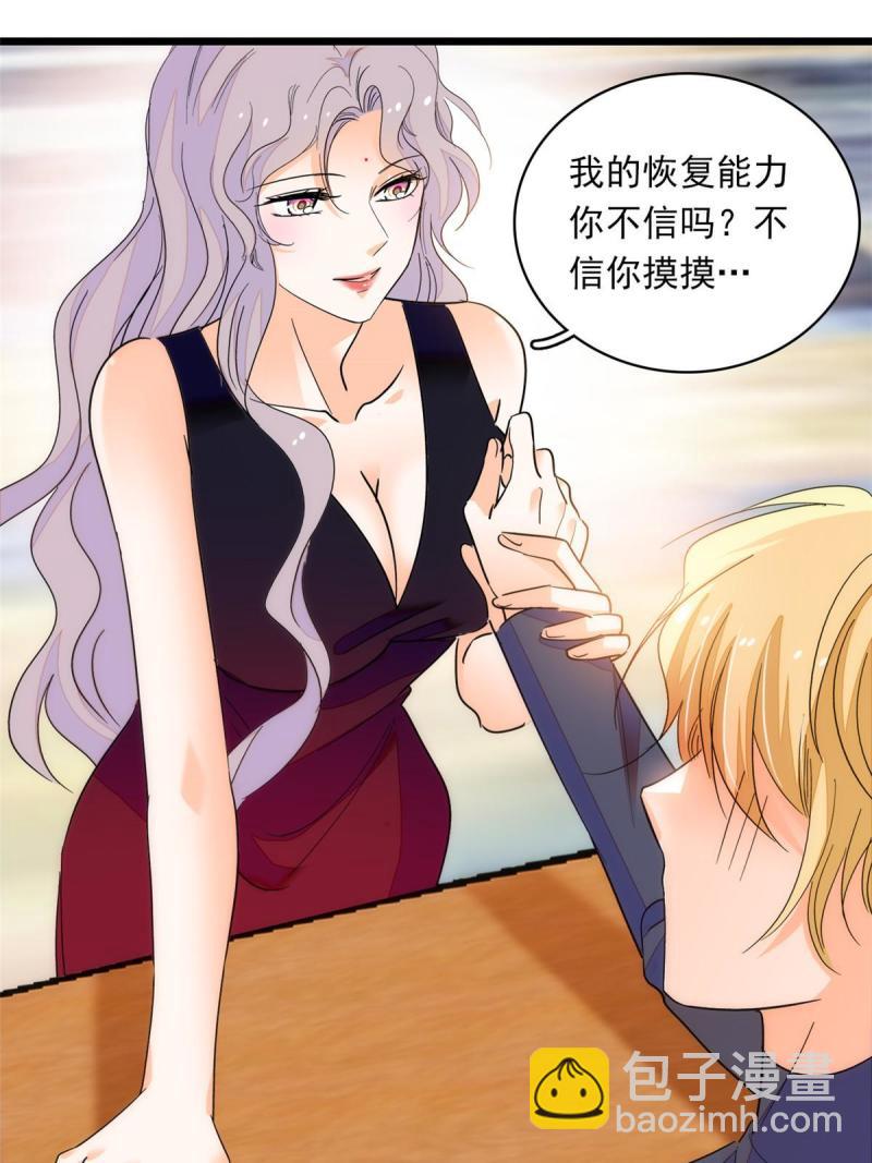 221 蔺妈暴走了！(1/2)-第227话