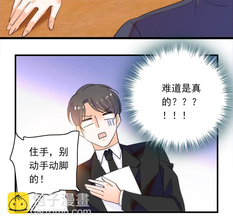 221 蔺妈暴走了！(1/2)-第227话