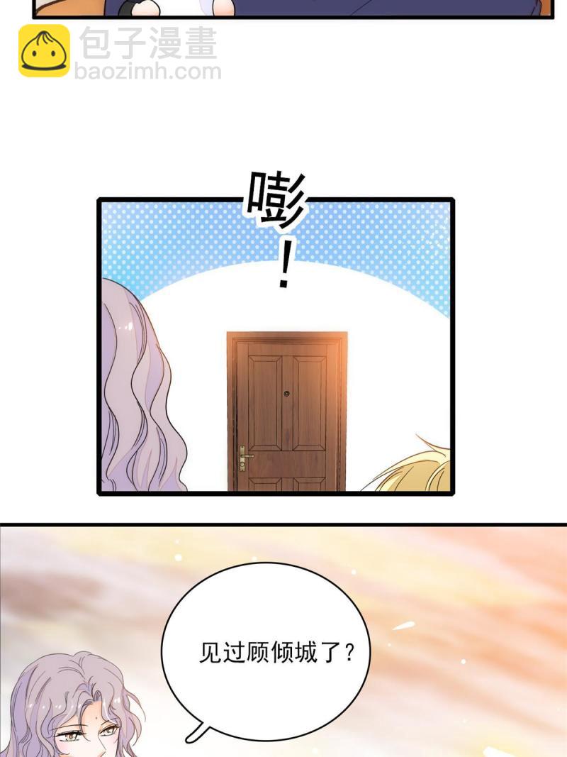 221 蔺妈暴走了！(1/2)-第227话