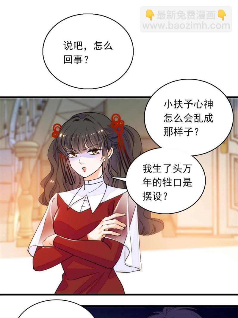 221 蔺妈暴走了！(1/2)-第227话