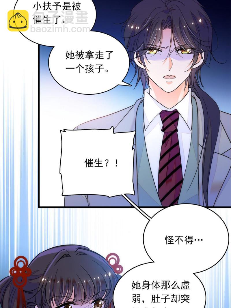 221 蔺妈暴走了！(1/2)-第227话