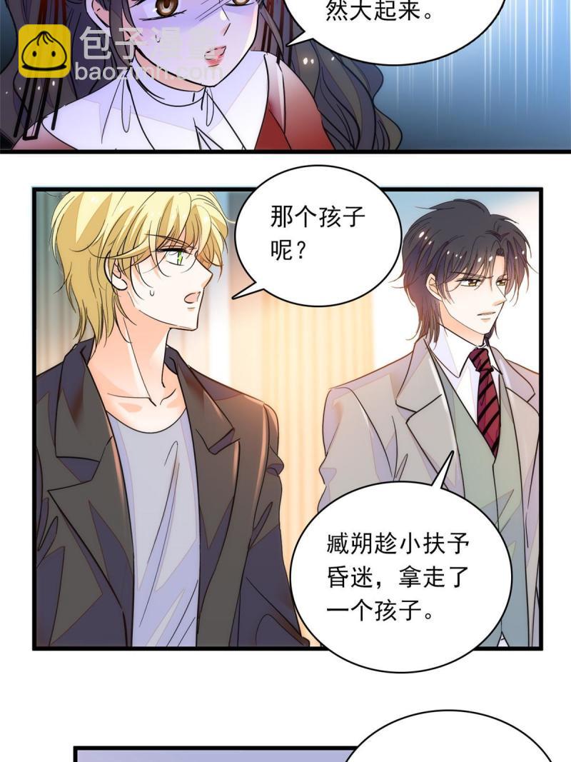 221 蔺妈暴走了！(1/2)-第227话