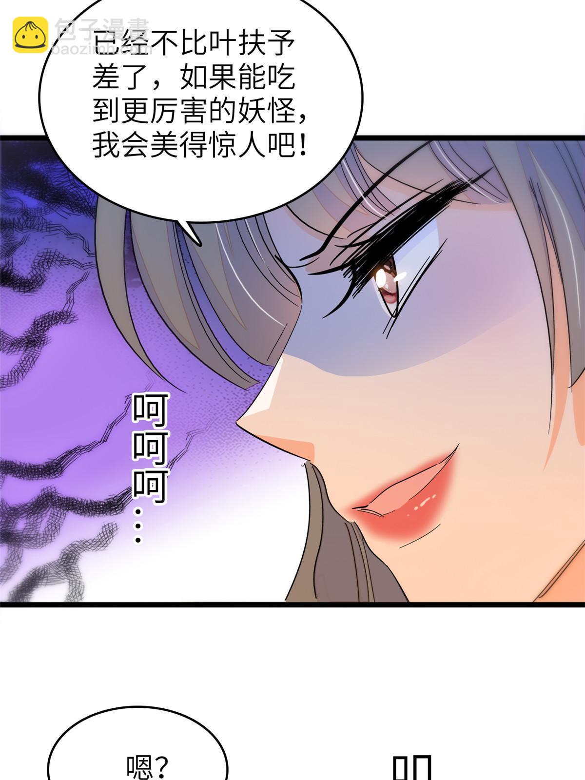 223 我家夫人确实怀孕了(1/2)-第229话