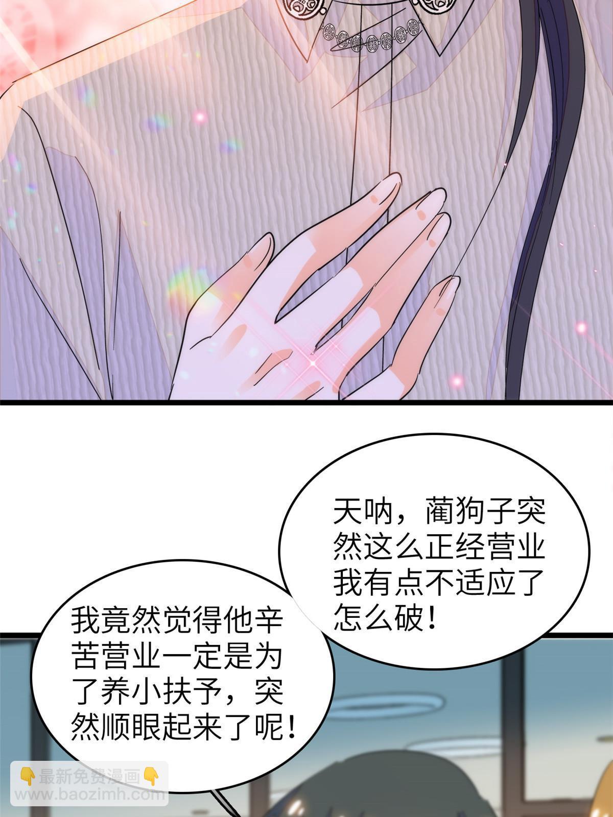 223 我家夫人确实怀孕了(1/2)-第229话
