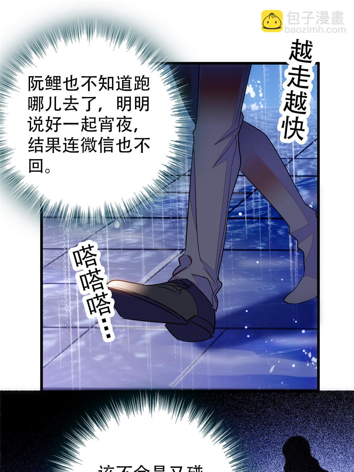 225 我现在就想得到你(1/2)-第231话