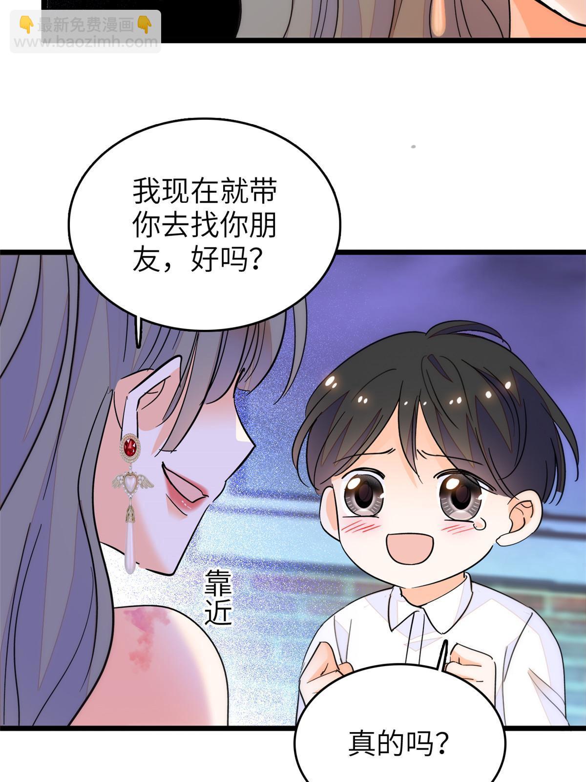 227 我从来没有想过伤害你(1/2)-第233话
