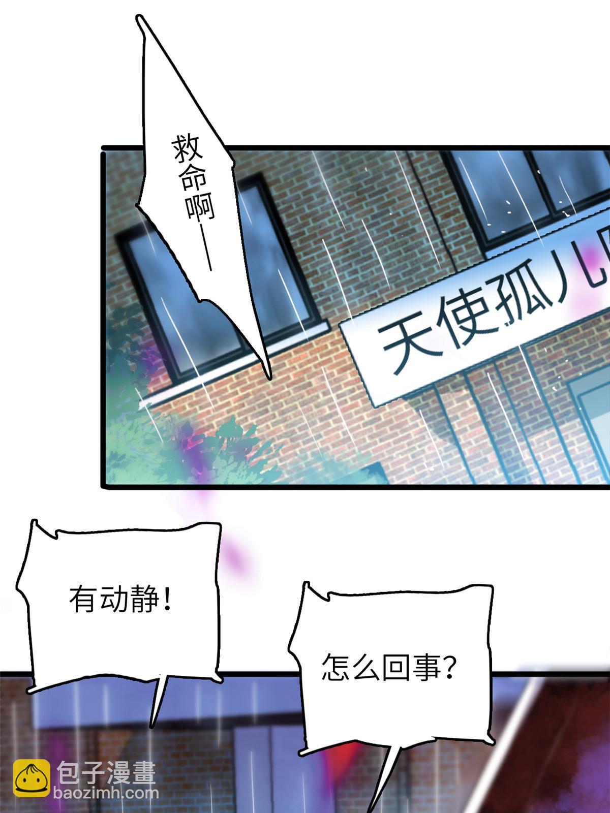 227 我从来没有想过伤害你(1/2)-第233话