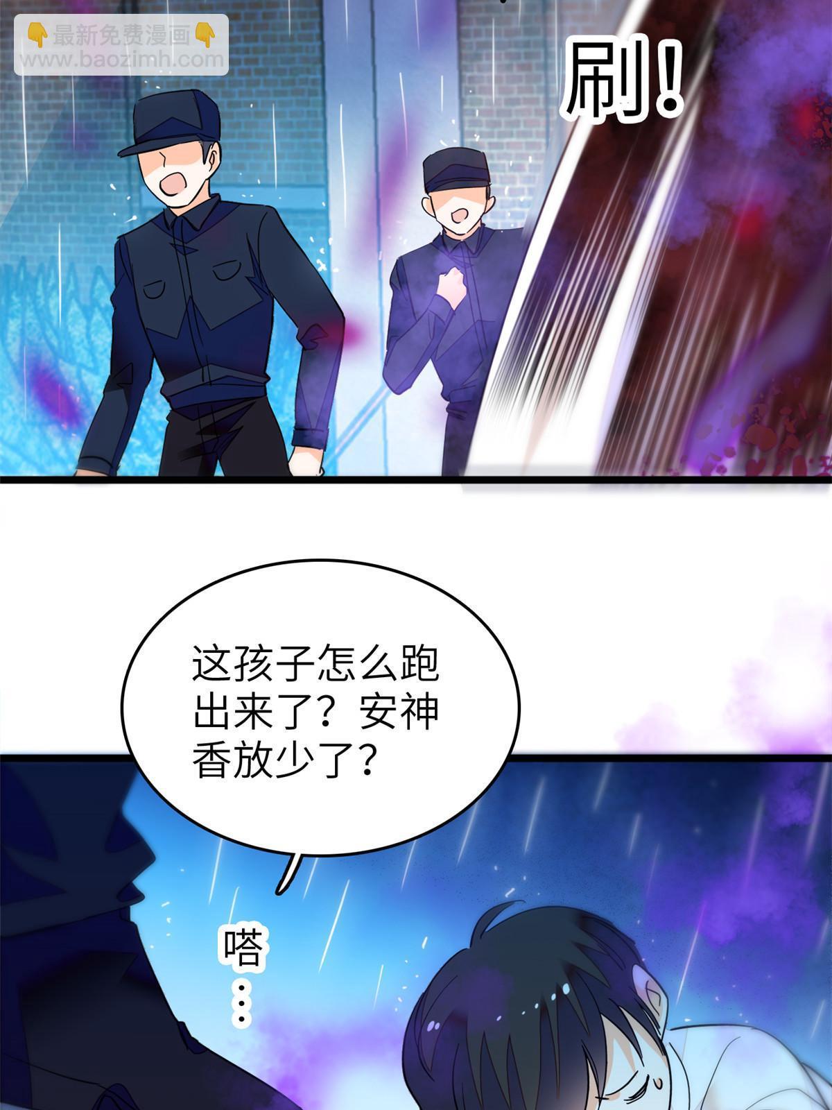 227 我从来没有想过伤害你(1/2)-第233话