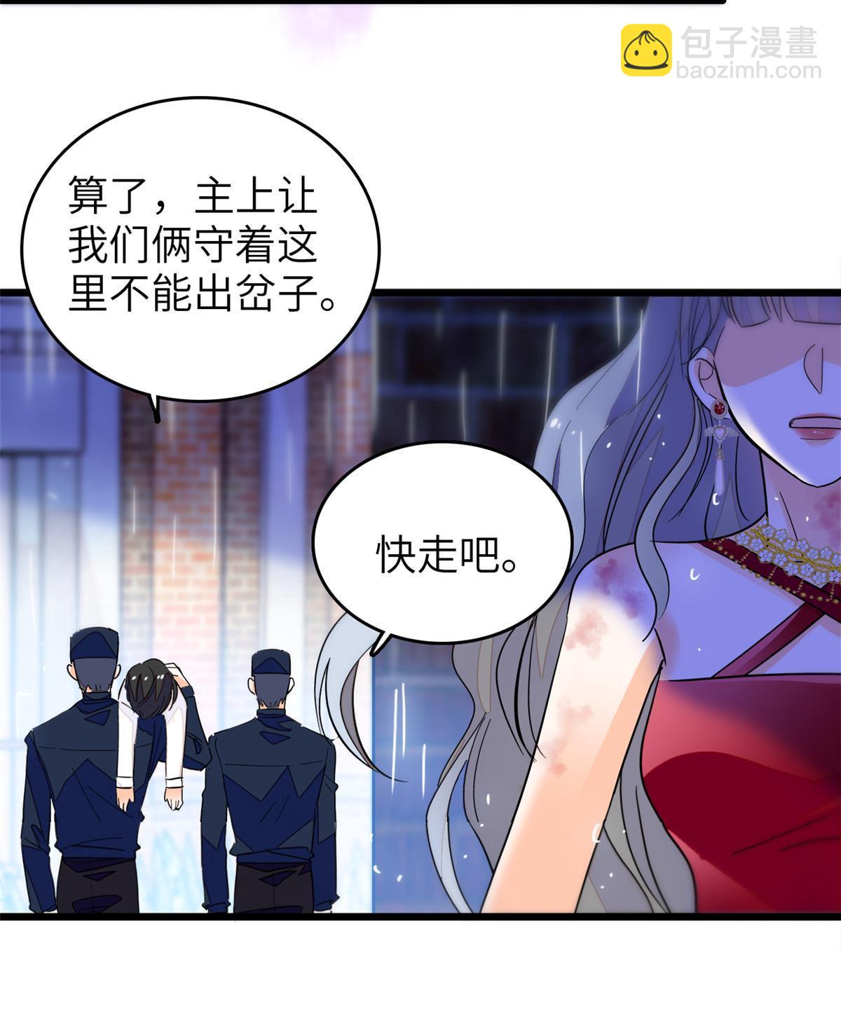 227 我从来没有想过伤害你(1/2)-第233话