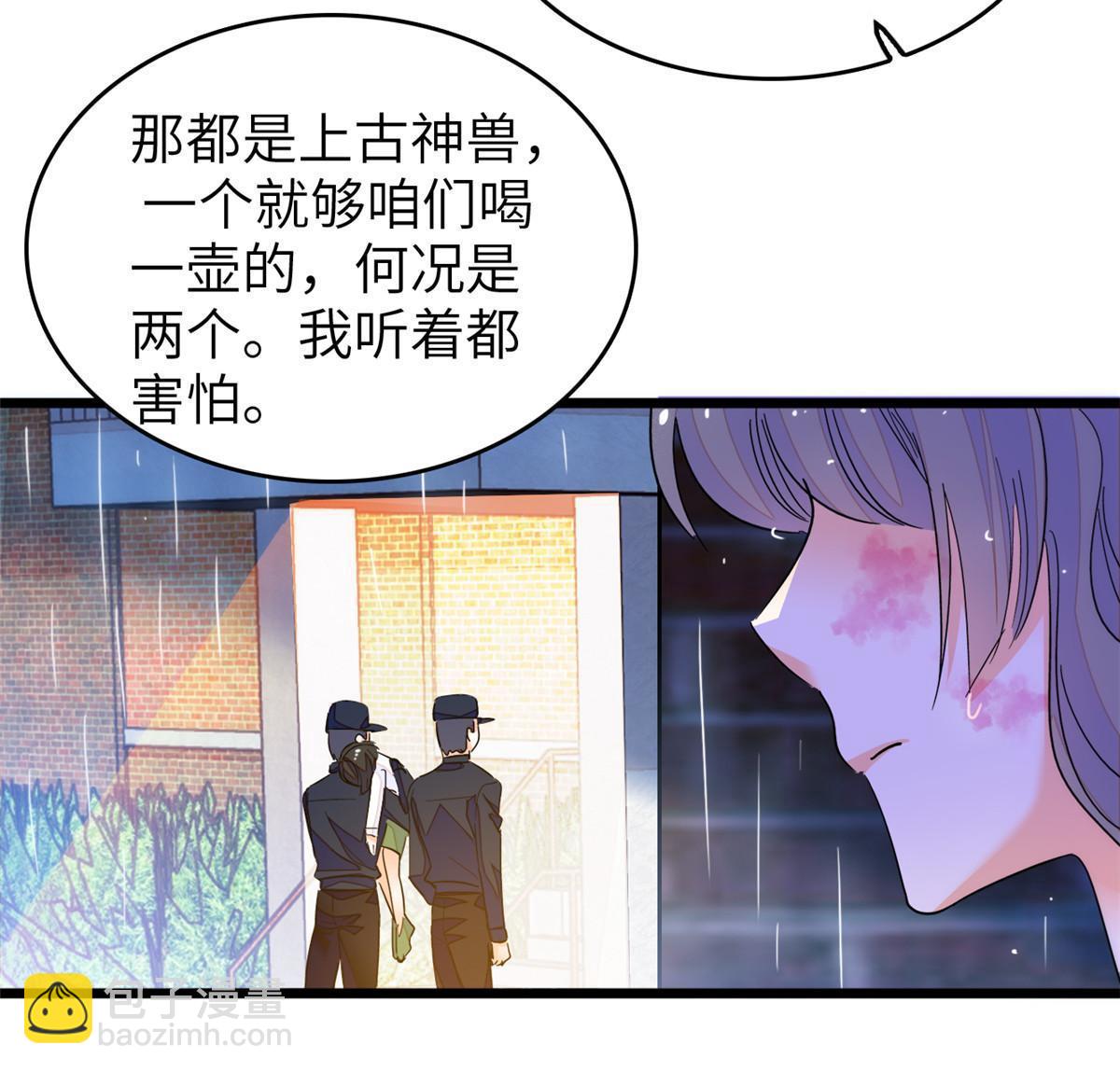 227 我从来没有想过伤害你(1/2)-第233话