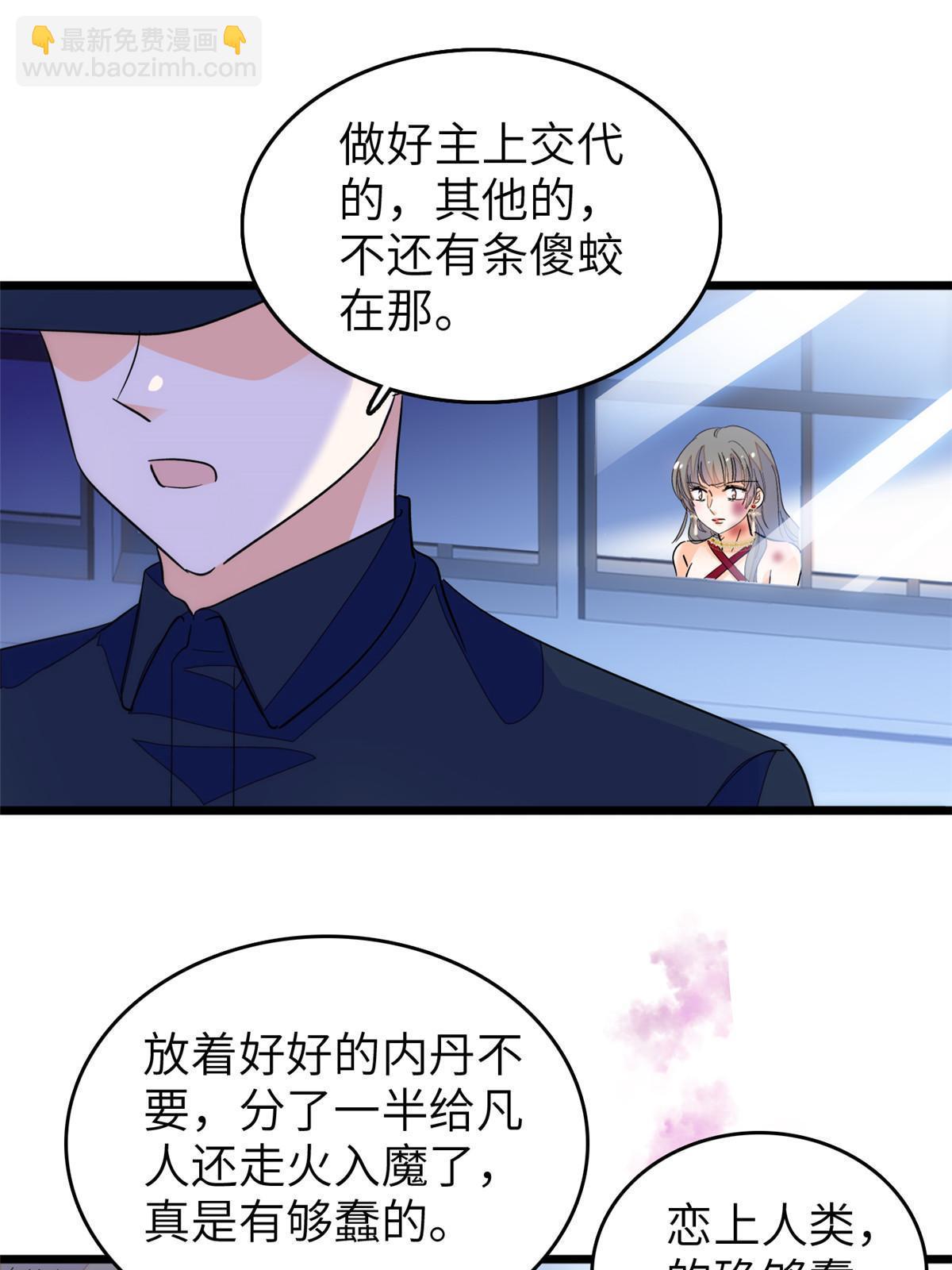 227 我从来没有想过伤害你(1/2)-第233话