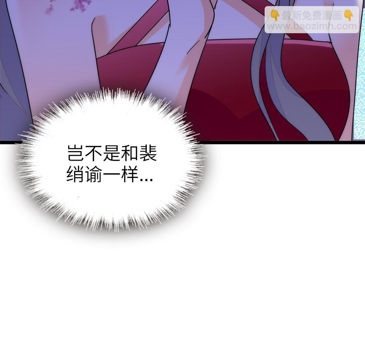 227 我从来没有想过伤害你(1/2)-第233话