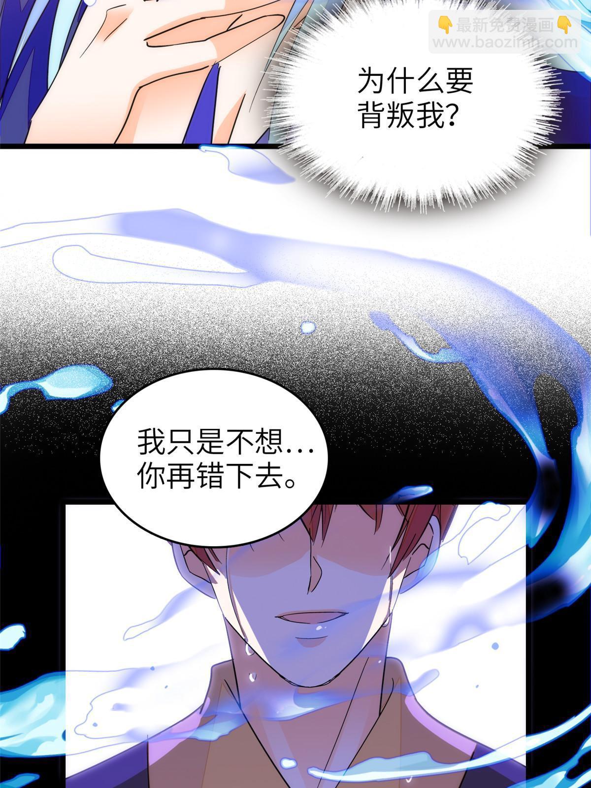 227 我从来没有想过伤害你(1/2)-第233话