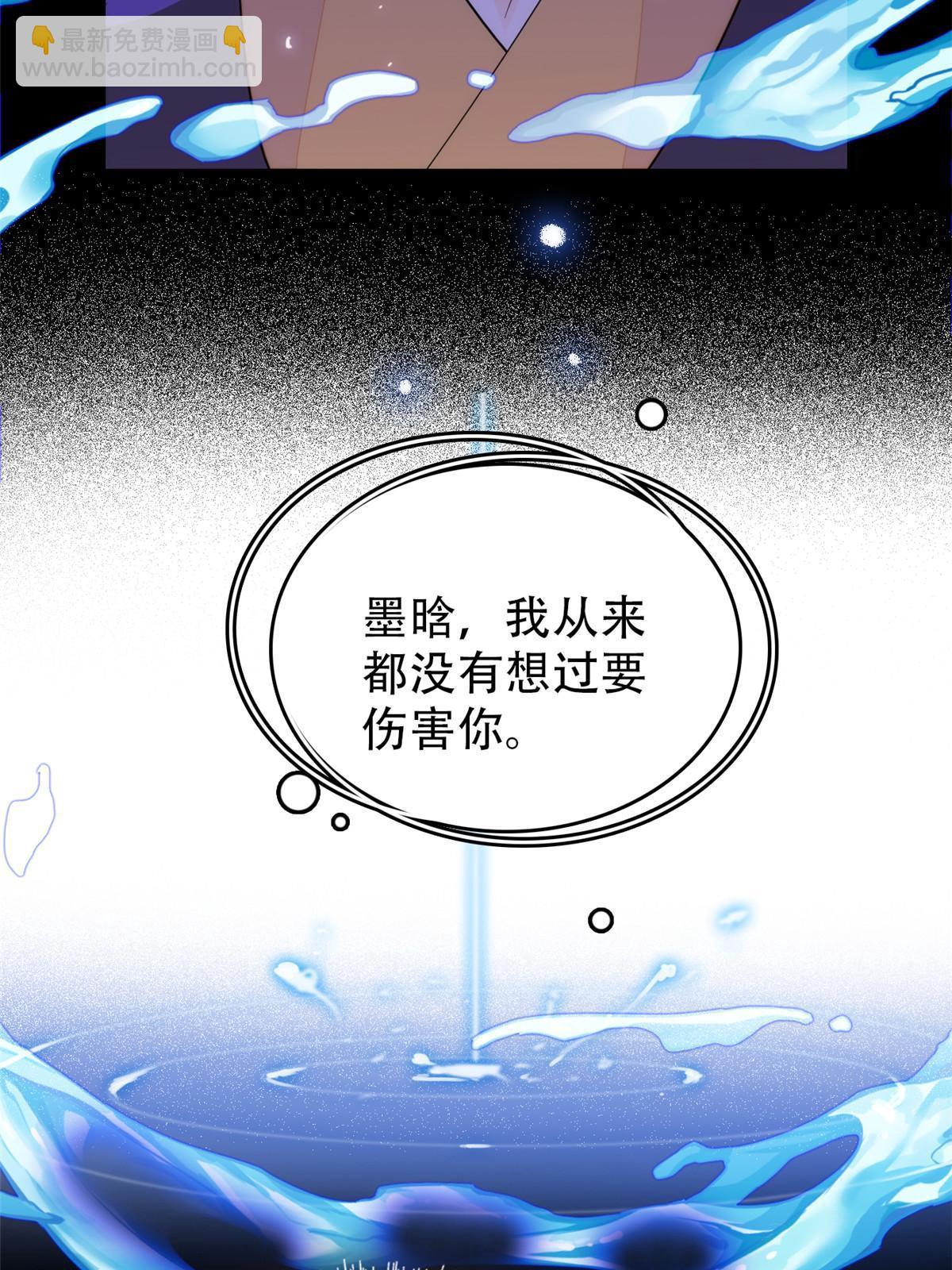 227 我从来没有想过伤害你(1/2)-第233话