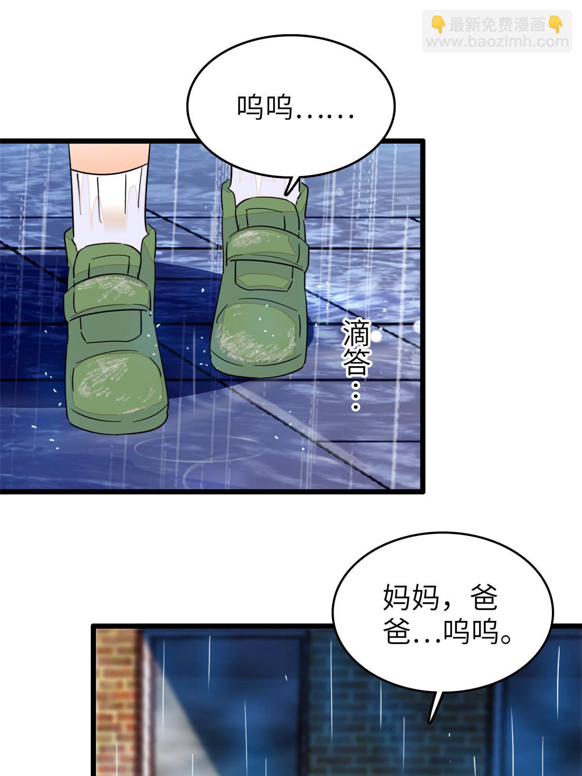 227 我从来没有想过伤害你(1/2)-第233话