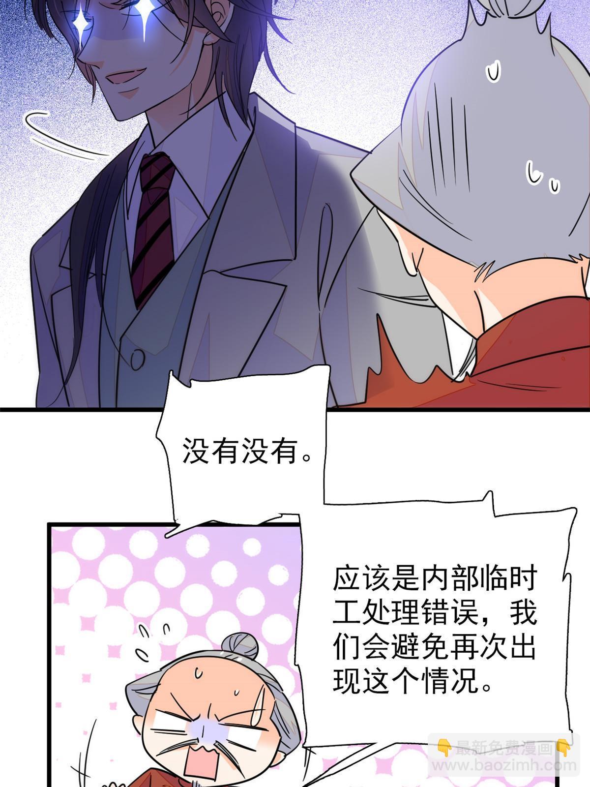 229 你确定小扶予安全吗？(1/2)-第235话