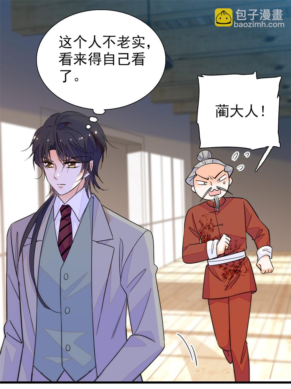 229 你确定小扶予安全吗？(1/2)-第235话