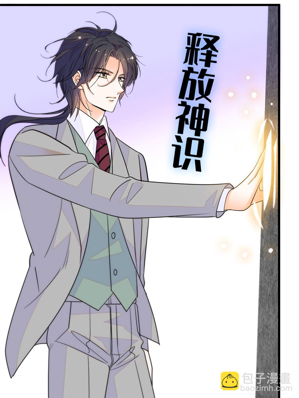 229 你确定小扶予安全吗？(1/2)-第235话