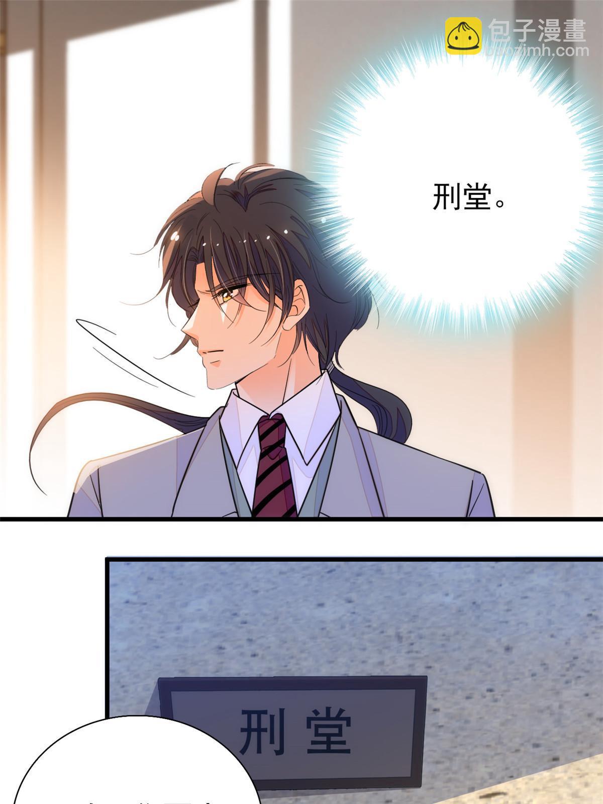 229 你确定小扶予安全吗？(1/2)-第235话