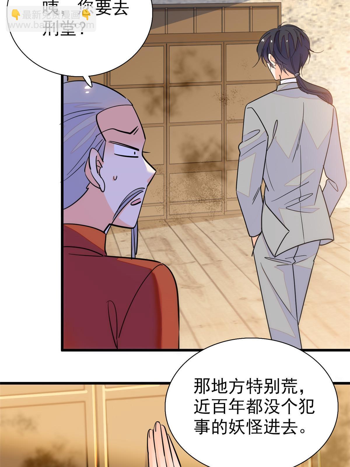 229 你确定小扶予安全吗？(1/2)-第235话