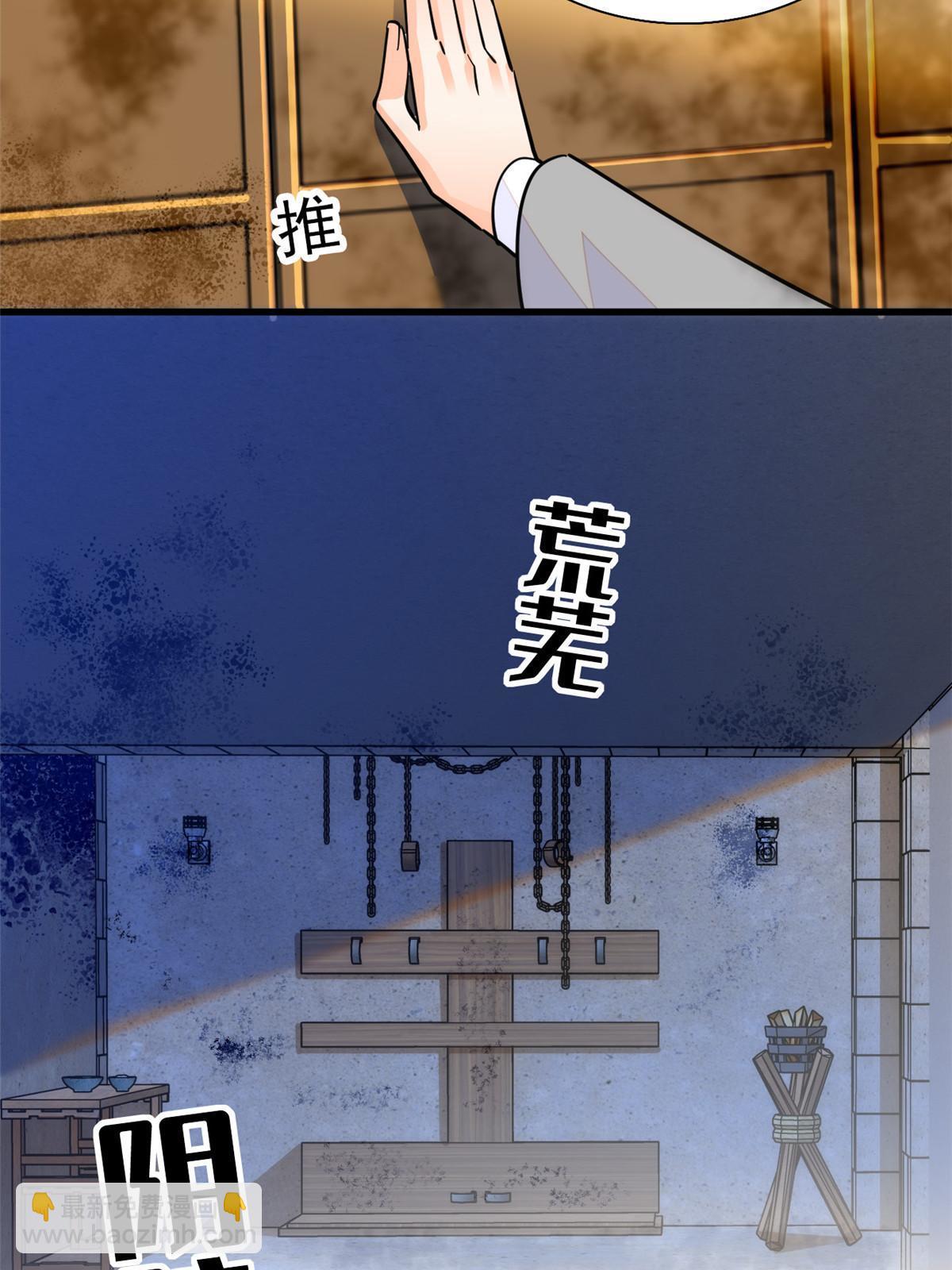 229 你确定小扶予安全吗？(1/2)-第235话