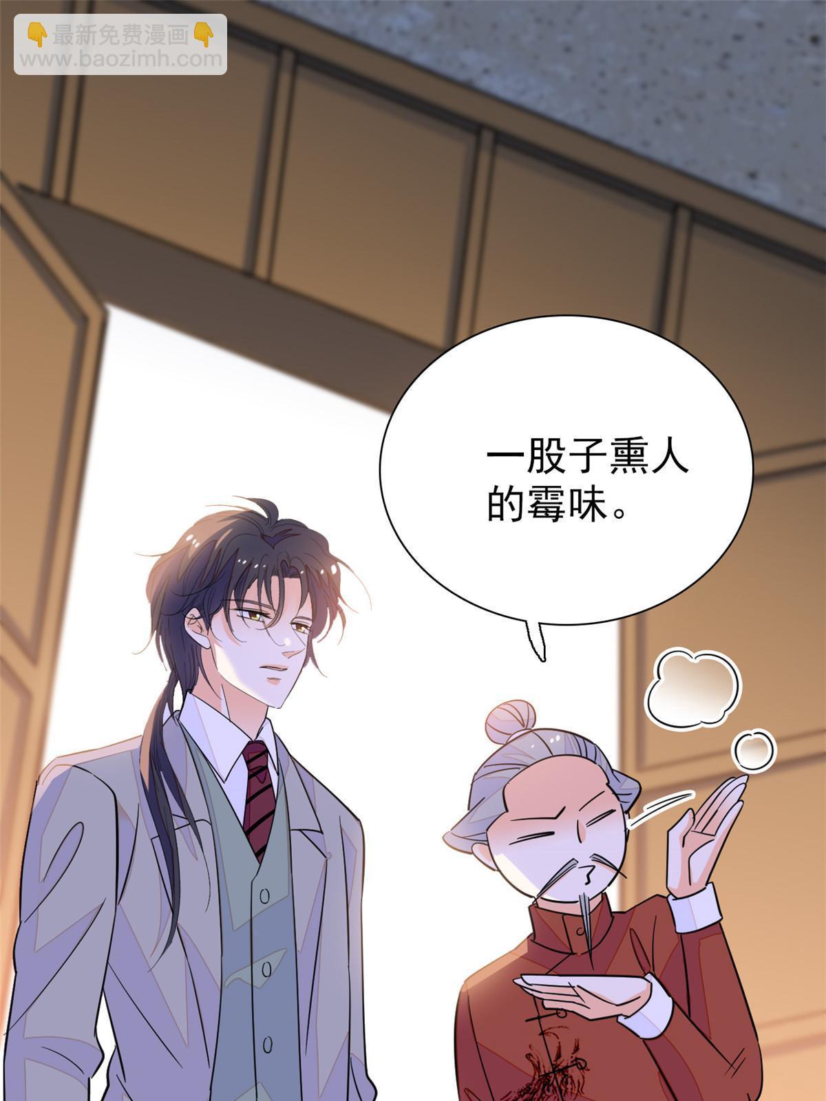 229 你确定小扶予安全吗？(1/2)-第235话