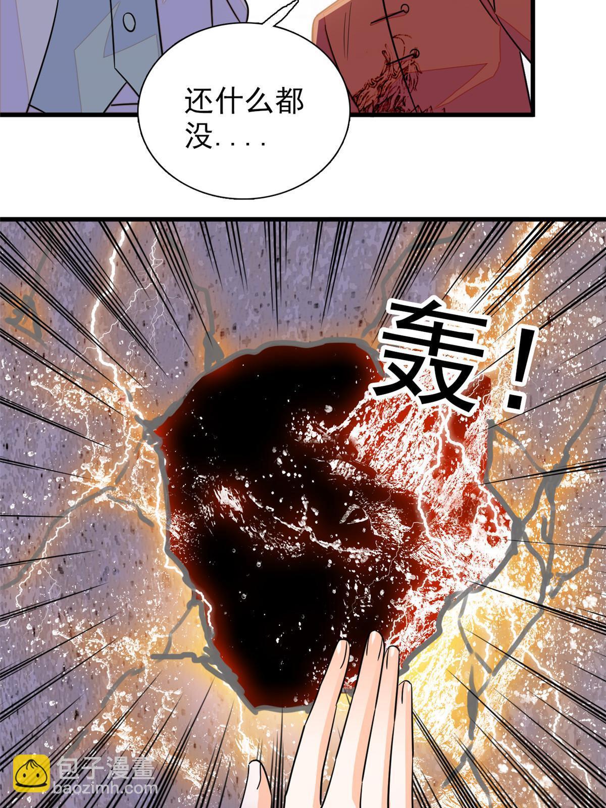 229 你确定小扶予安全吗？(1/2)-第235话