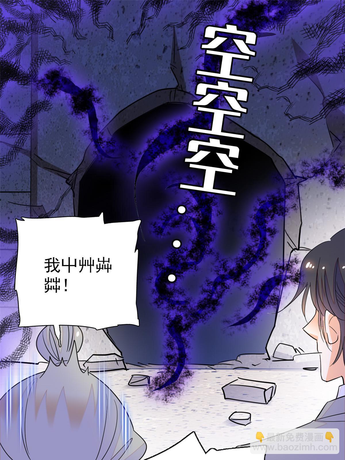 229 你确定小扶予安全吗？(1/2)-第235话