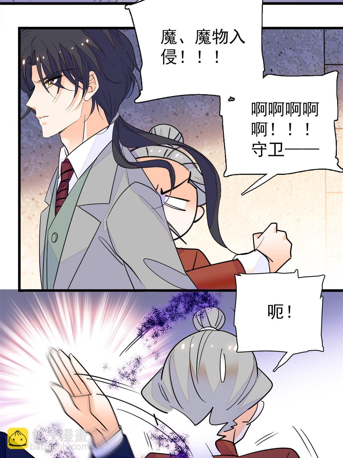 229 你确定小扶予安全吗？(1/2)-第235话