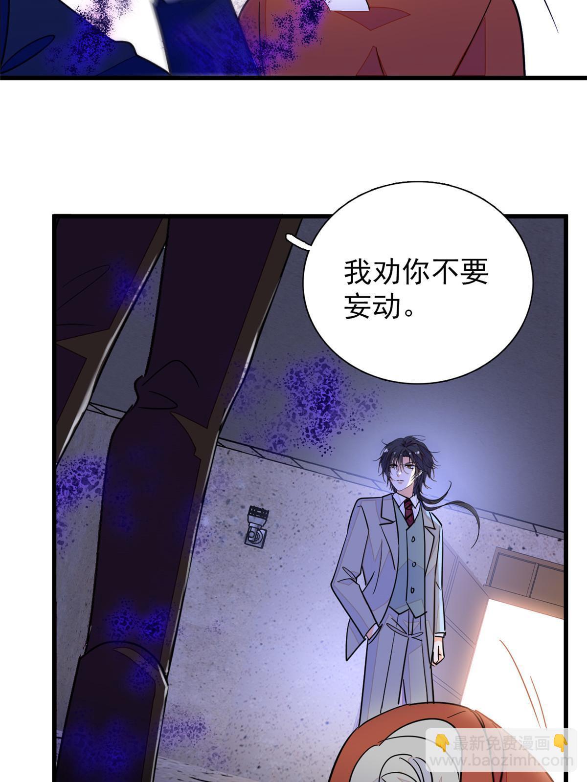 229 你确定小扶予安全吗？(1/2)-第235话