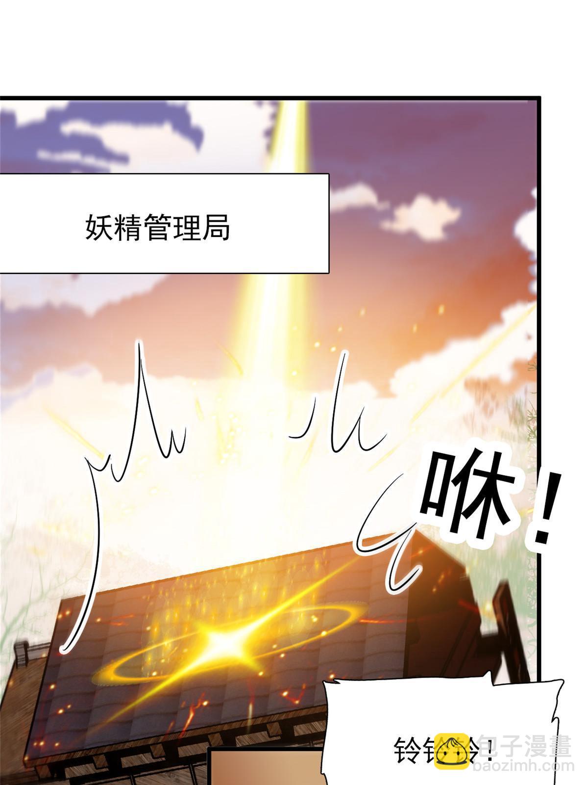 229 你确定小扶予安全吗？(1/2)-第235话