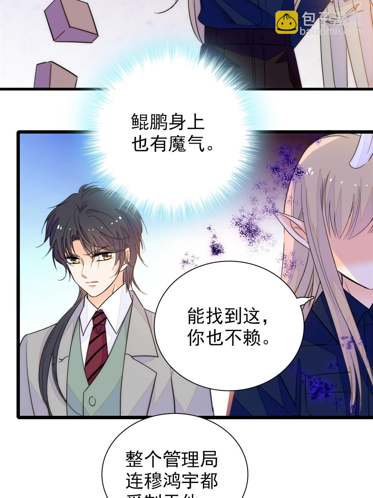 229 你确定小扶予安全吗？(1/2)-第235话