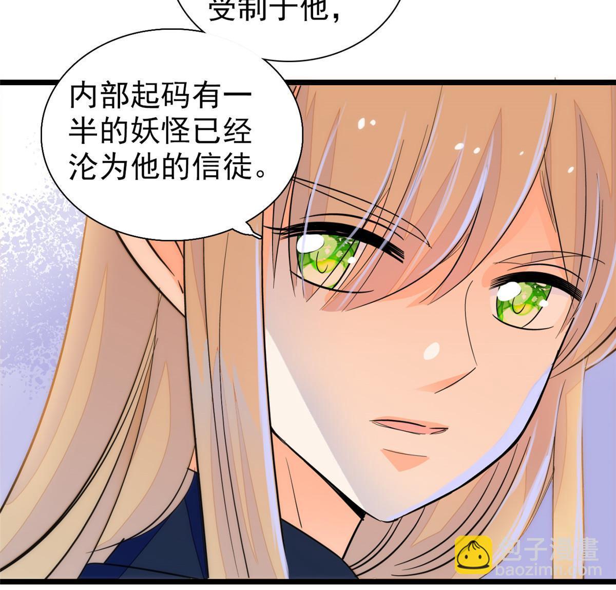 229 你确定小扶予安全吗？(1/2)-第235话