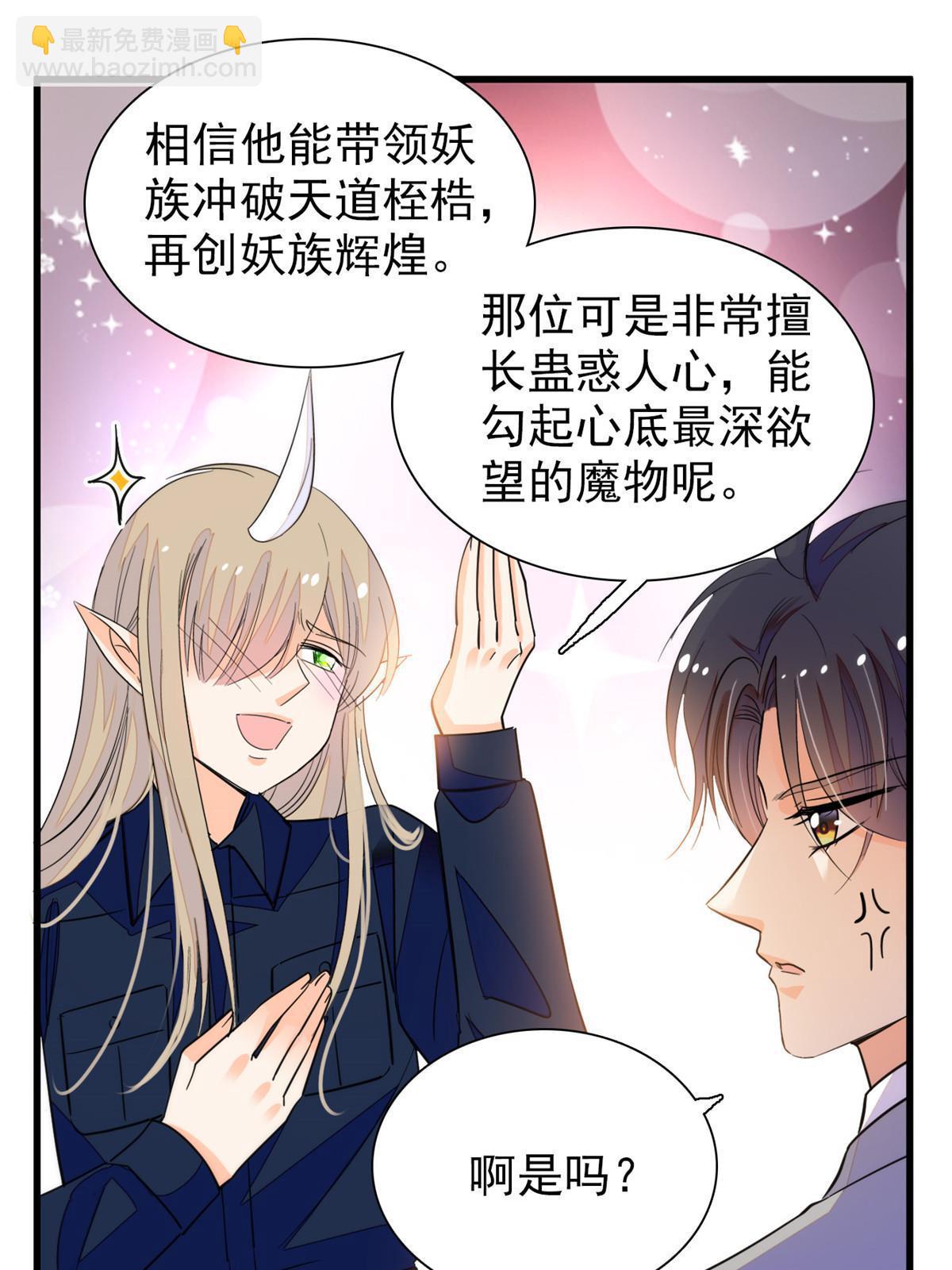 229 你确定小扶予安全吗？(1/2)-第235话