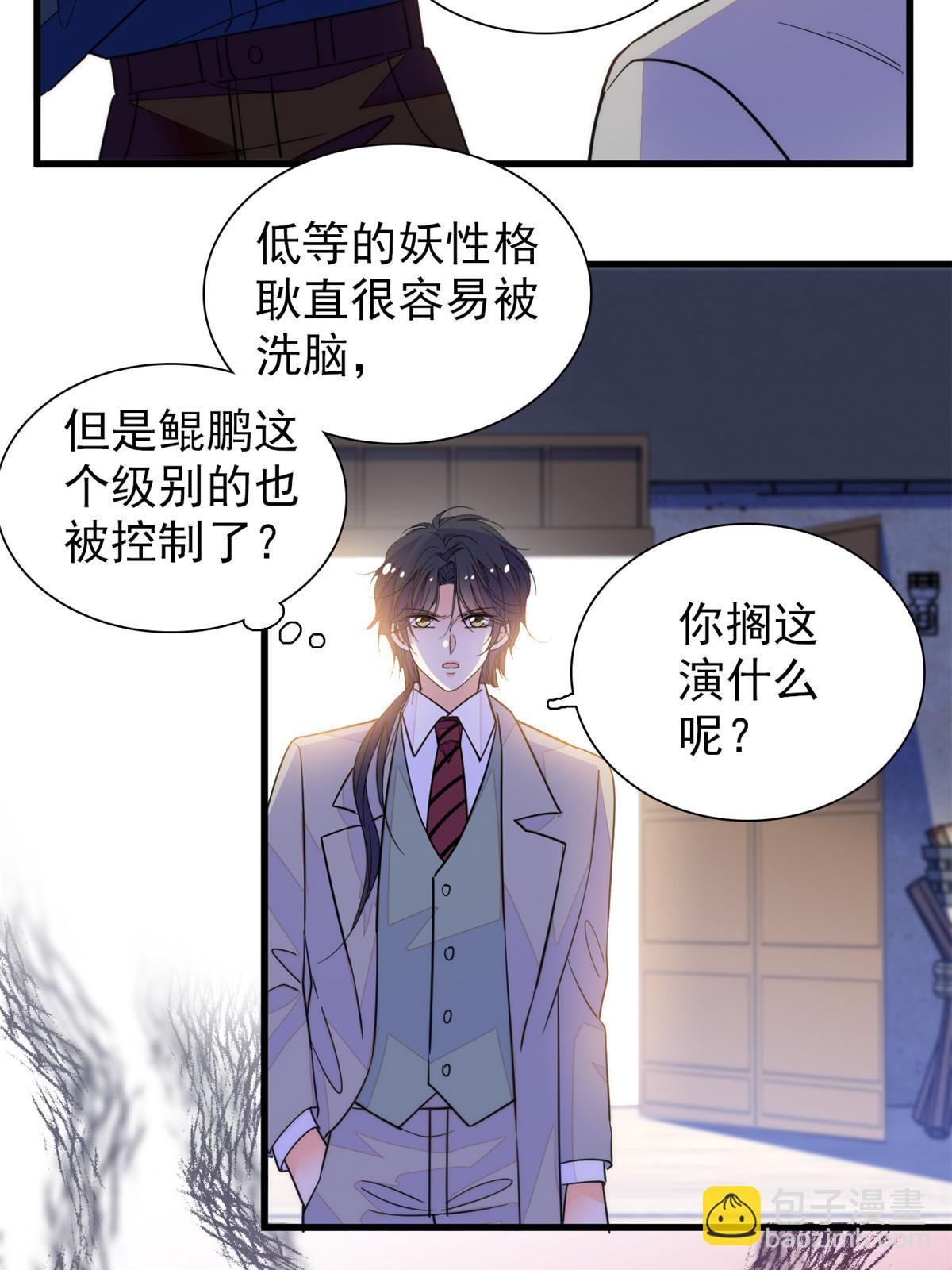 229 你确定小扶予安全吗？(1/2)-第235话