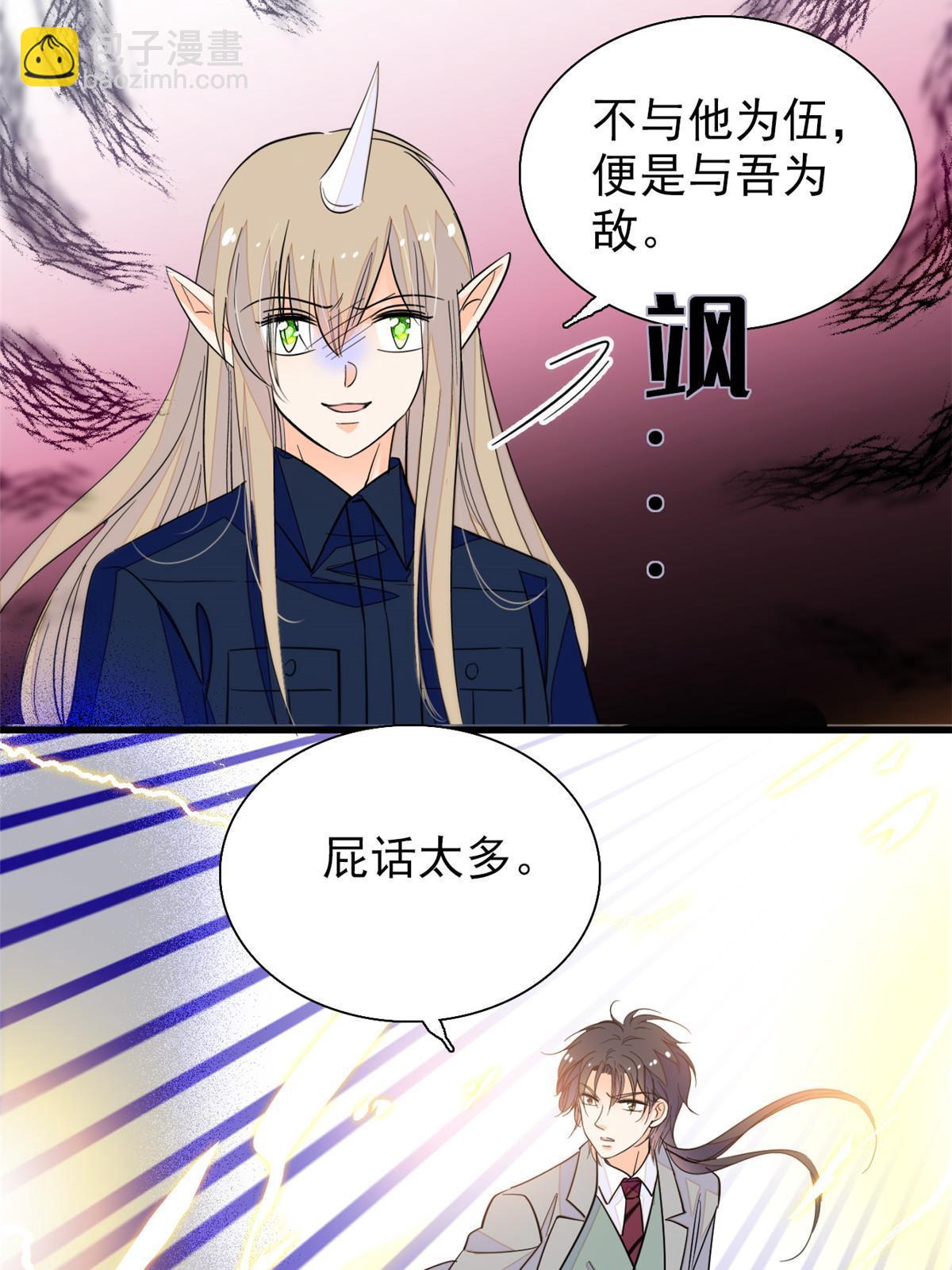 229 你确定小扶予安全吗？(1/2)-第235话