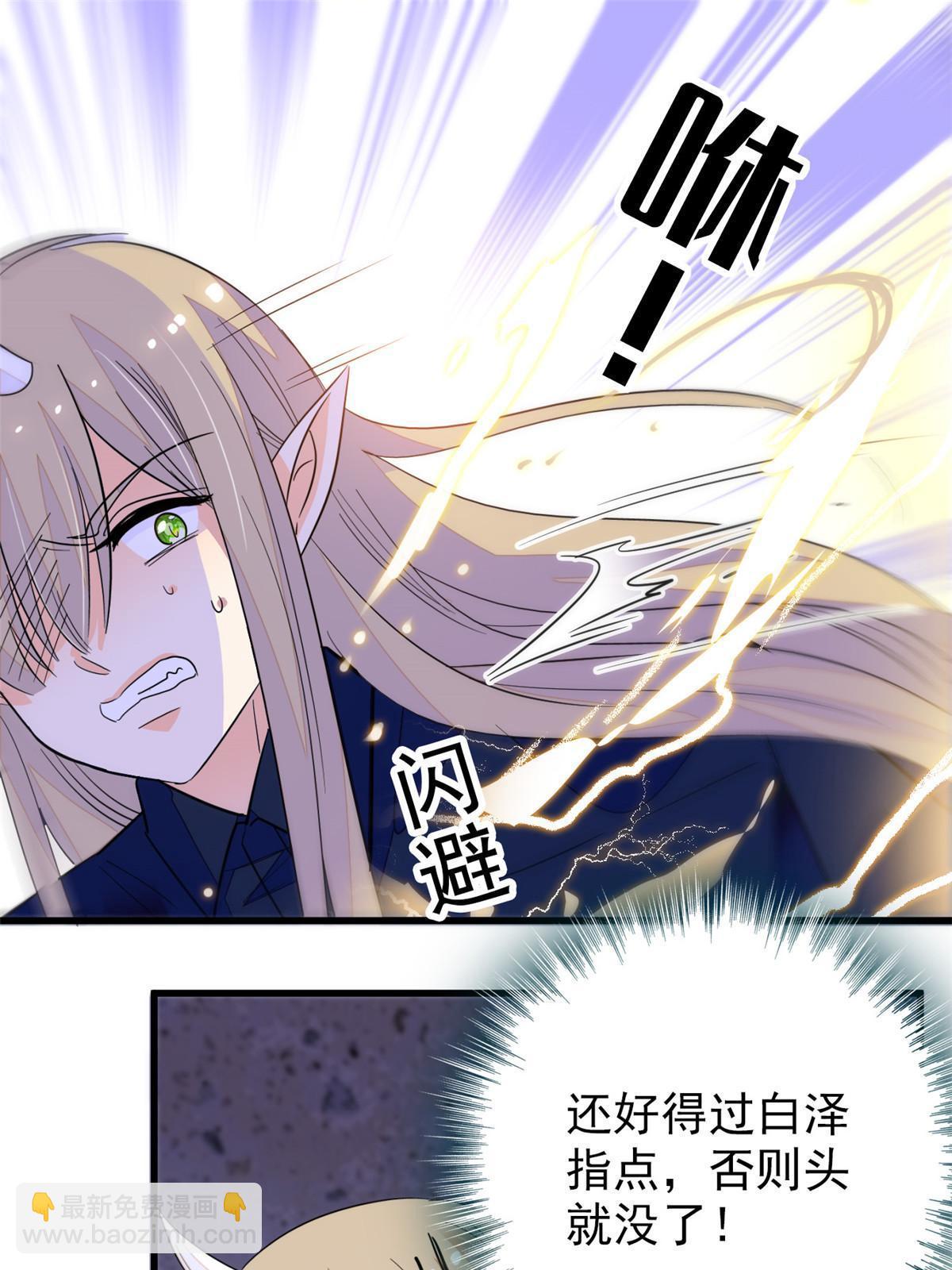 229 你确定小扶予安全吗？(1/2)-第235话