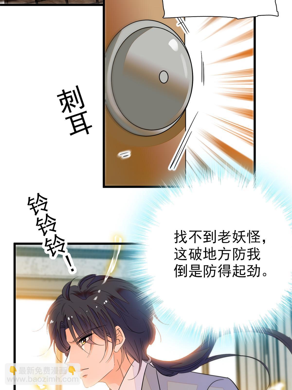 229 你确定小扶予安全吗？(1/2)-第235话
