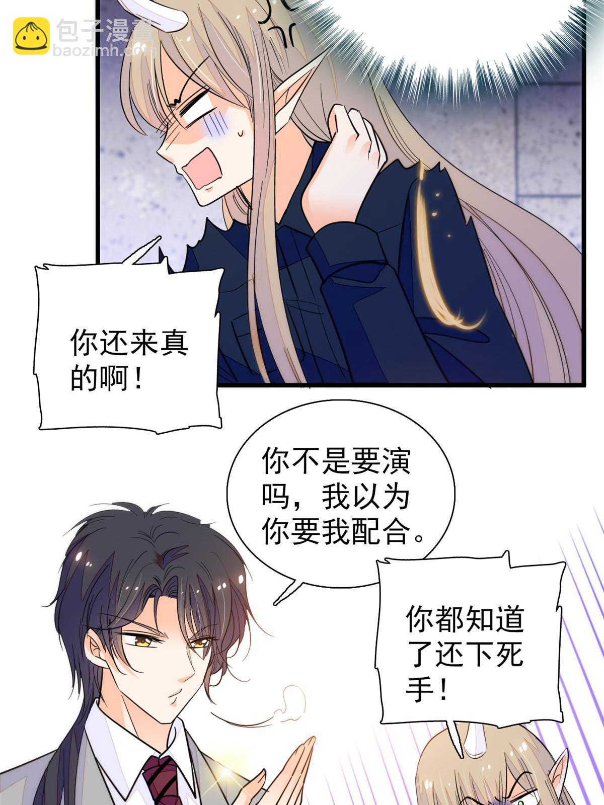 229 你确定小扶予安全吗？(1/2)-第235话
