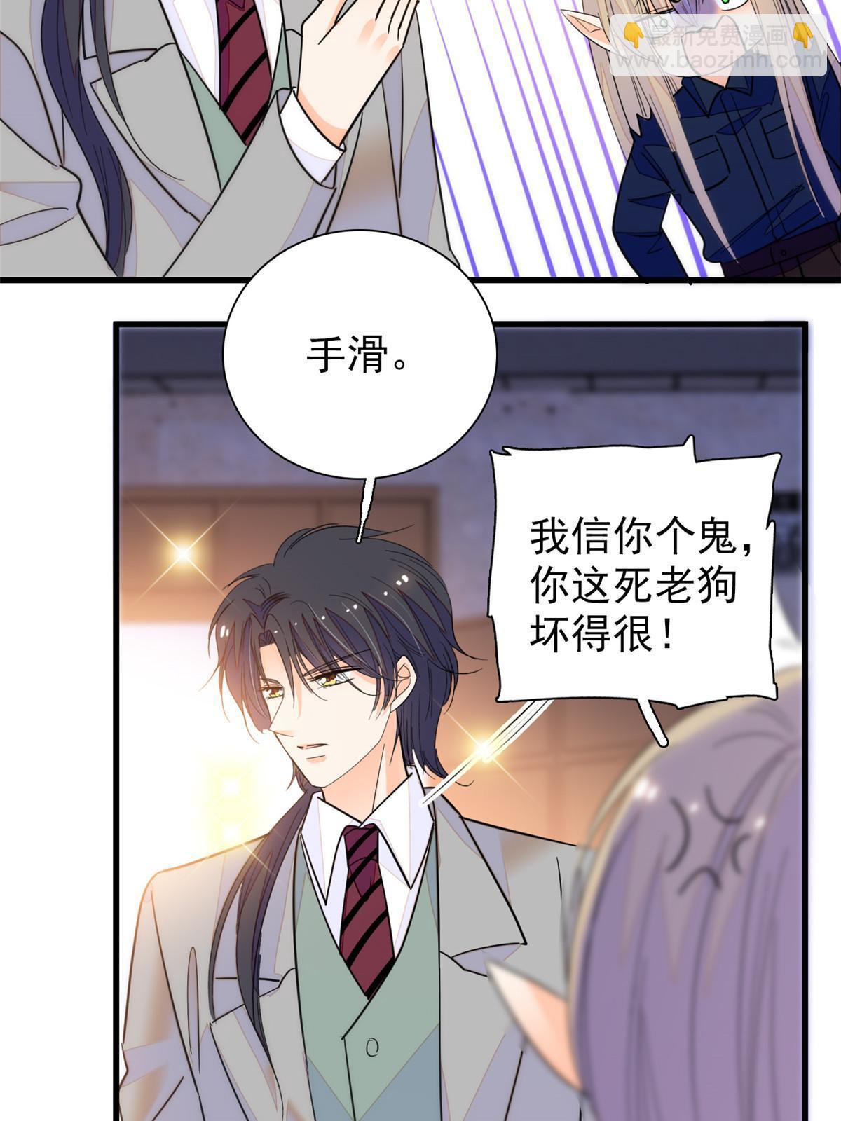 229 你确定小扶予安全吗？(1/2)-第235话