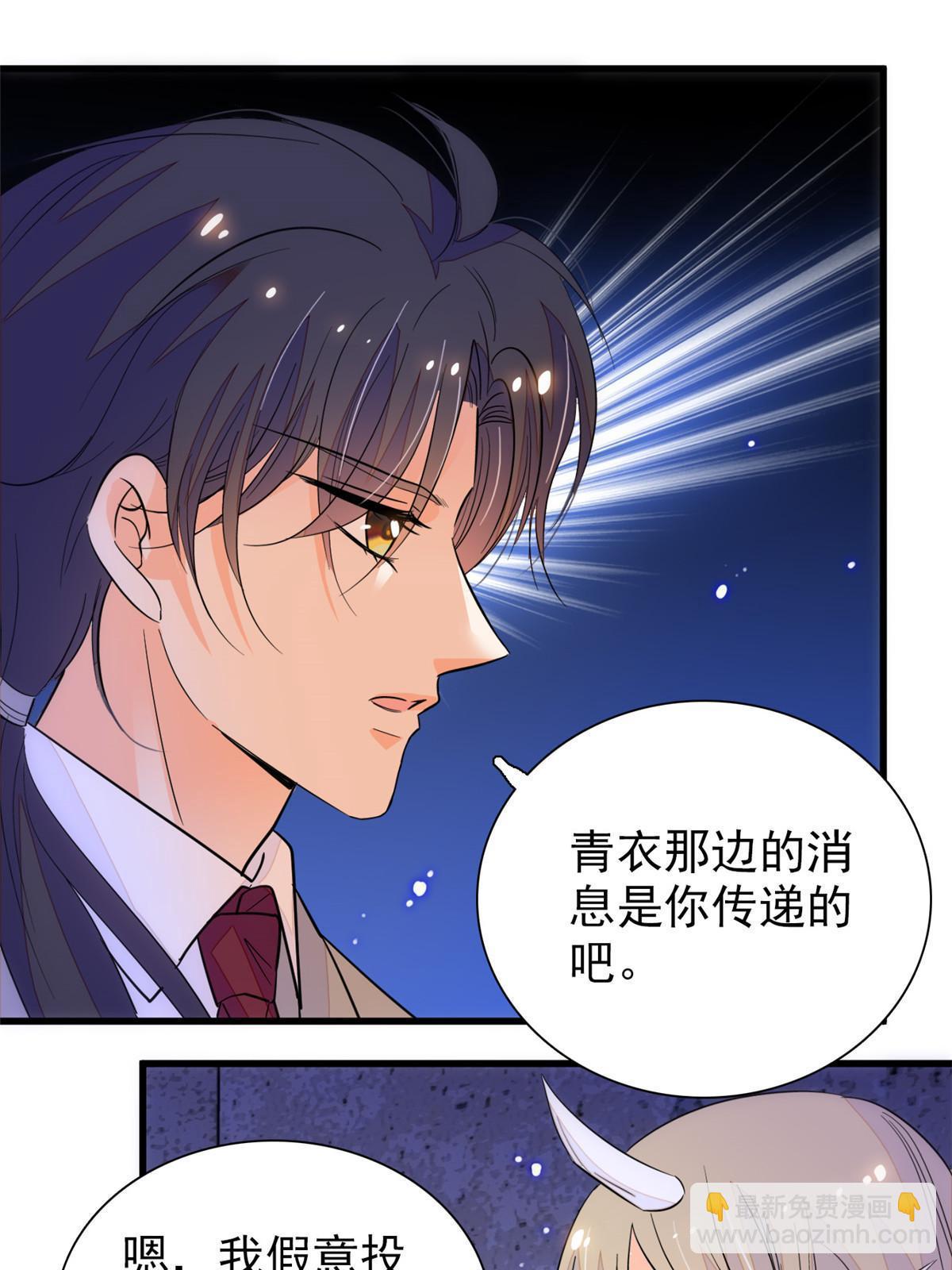 229 你确定小扶予安全吗？(1/2)-第235话