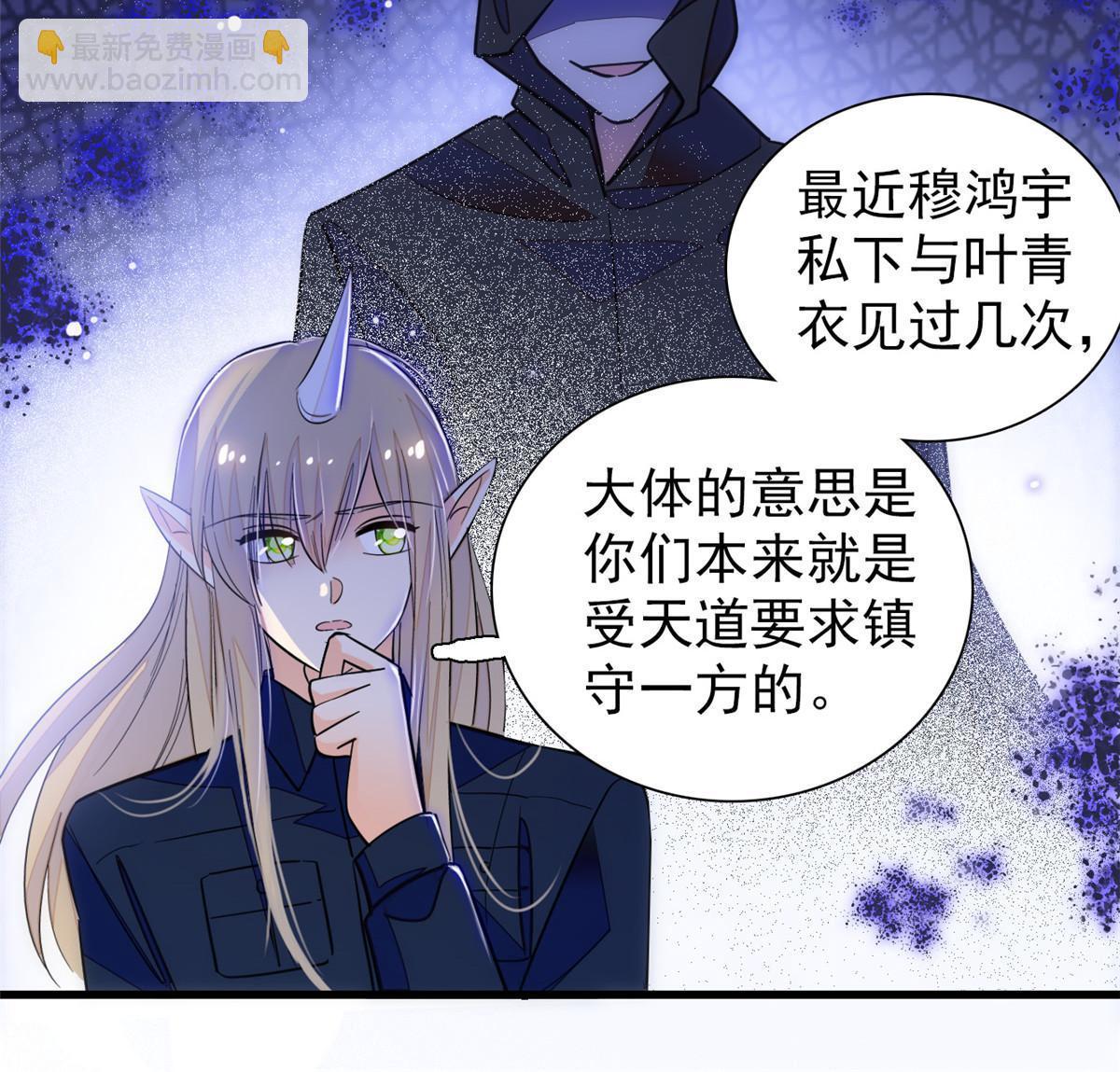 229 你确定小扶予安全吗？(1/2)-第235话