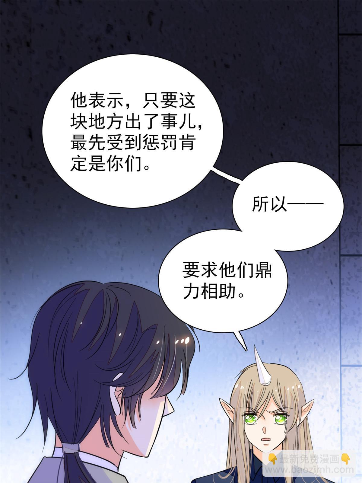 229 你确定小扶予安全吗？(1/2)-第235话