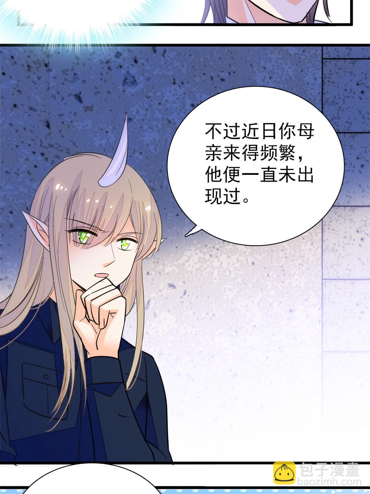 229 你确定小扶予安全吗？(1/2)-第235话