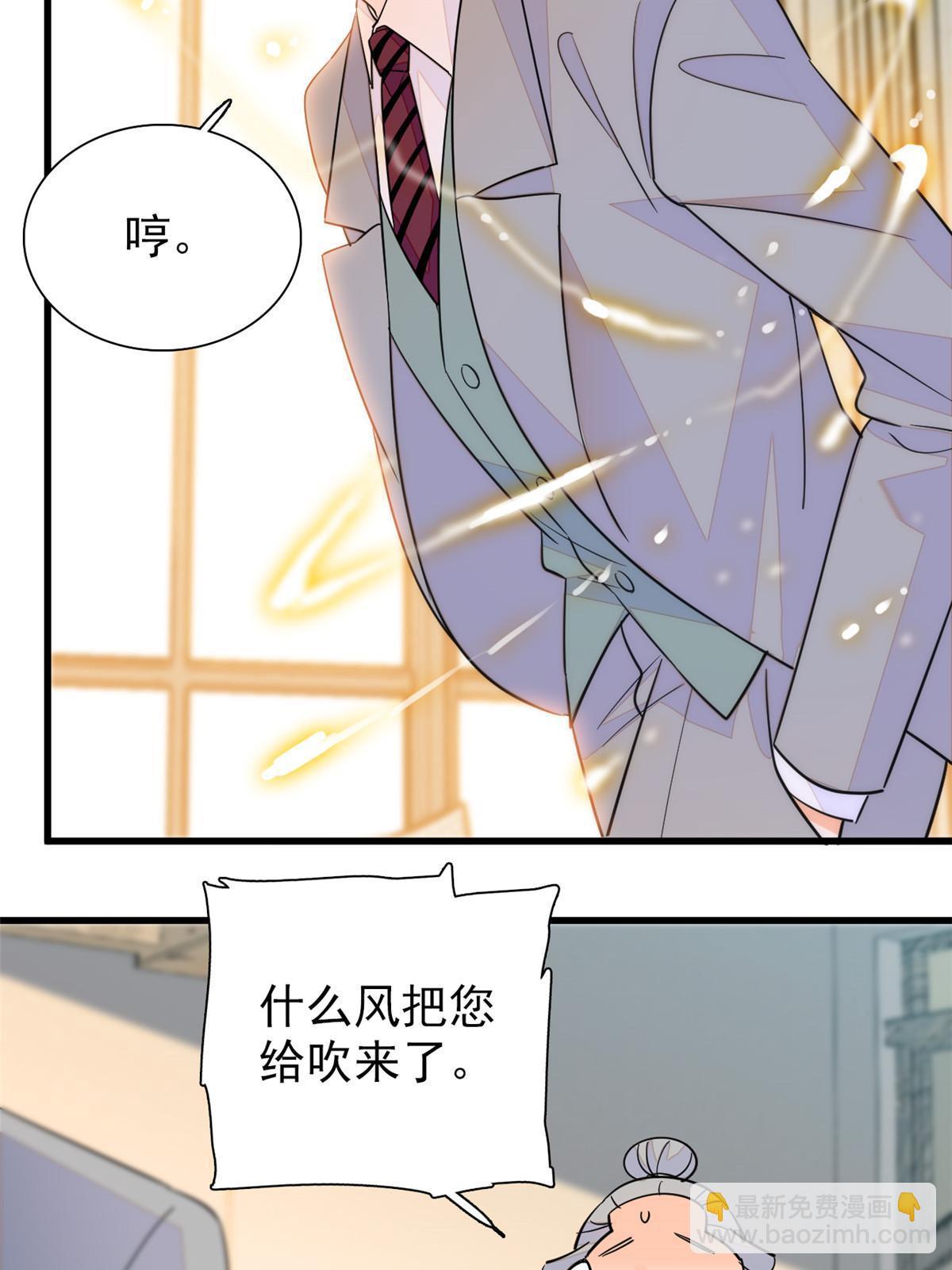 229 你确定小扶予安全吗？(1/2)-第235话