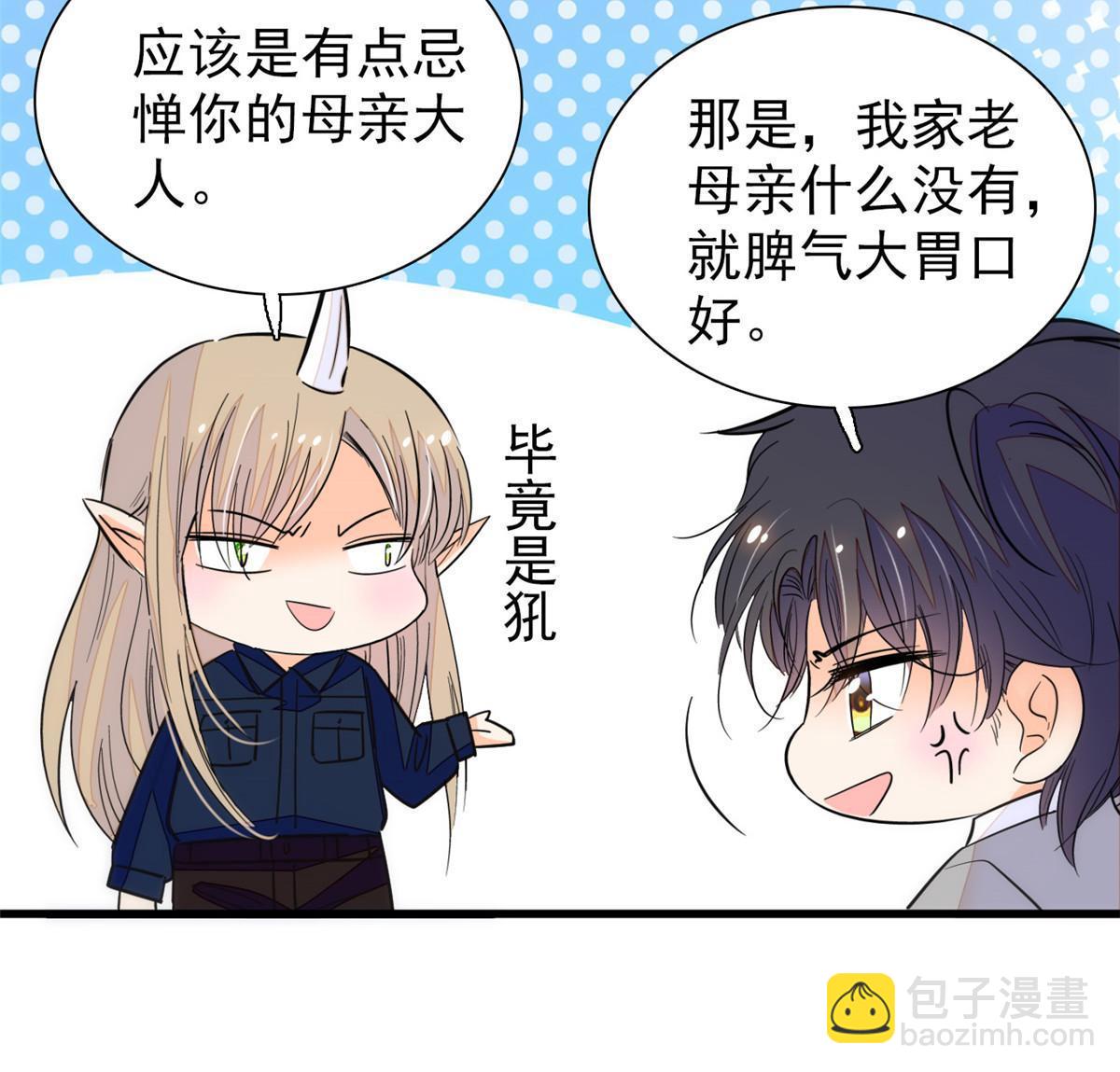 229 你确定小扶予安全吗？(1/2)-第235话