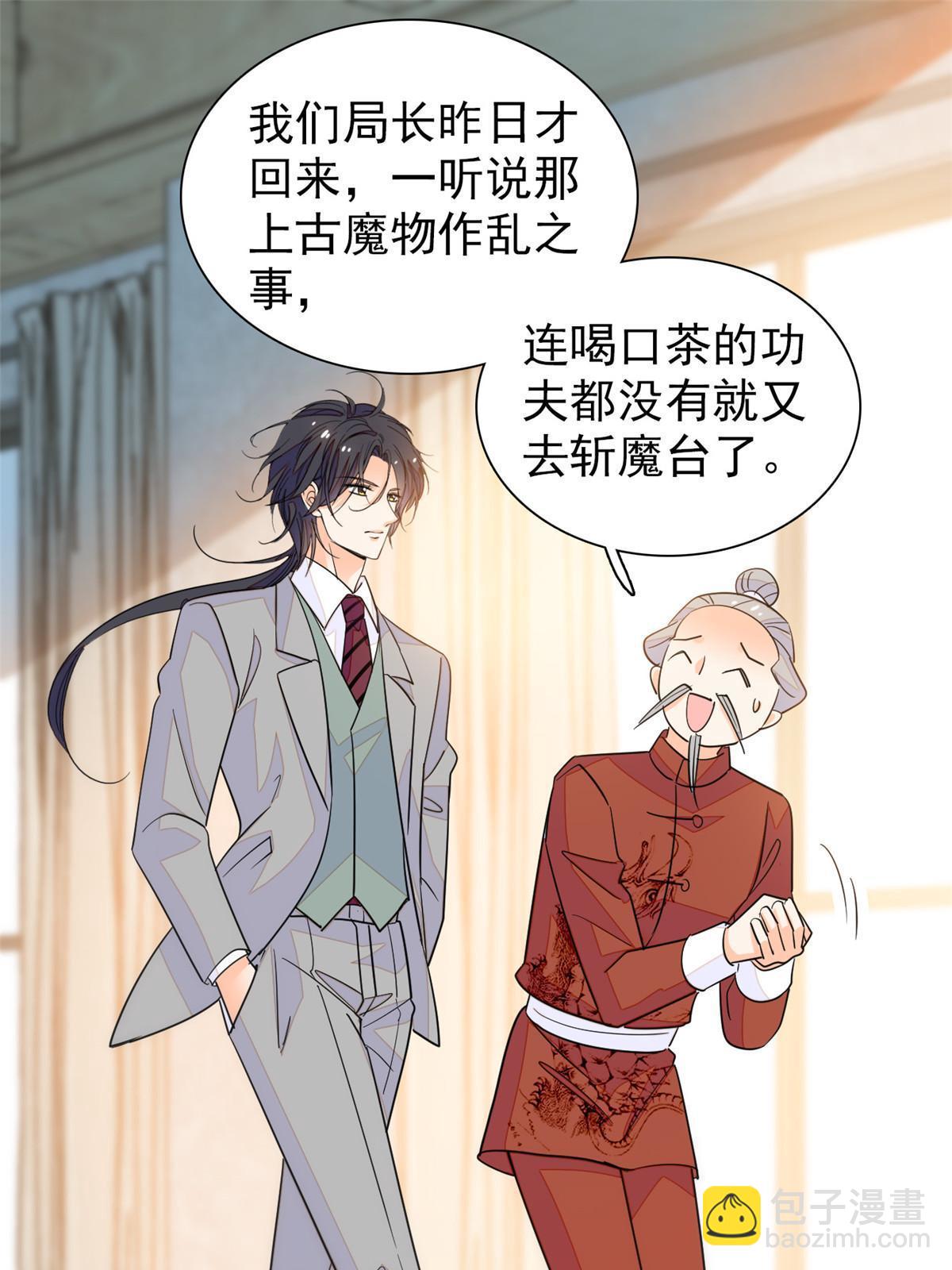 229 你确定小扶予安全吗？(1/2)-第235话